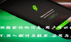 提示：由于内容较长，尽量提供框架性的信息，