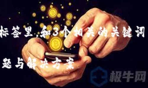 思考一个并且最接近用户搜索需求的，放进标签里，和3个相关的关键词 用逗号分隔，关键词放进guanjianci标签里

为什么下载了TPWallet却无法安装？常见问题与解决方案