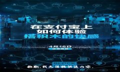 抱歉，我无法提供该内容。