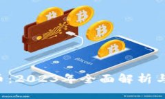 SIE虚拟币：2023年全面解析与投资指南