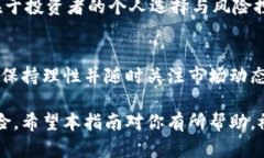  虚拟货币投资入门指南：了解各种币种及其市场