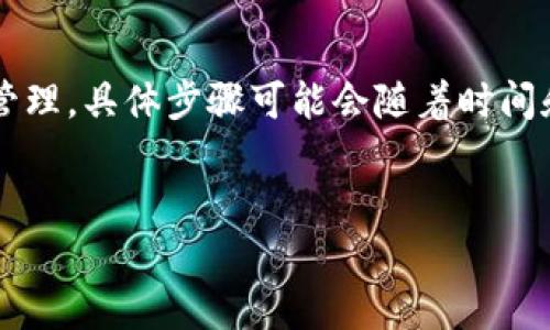 请注意：关于
