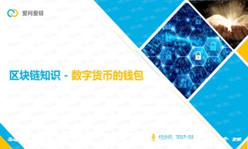 副业虚拟币投资：如何有效入门与风险管理