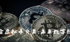 : 深入探讨元宇宙虚拟币交易：未来数字经济的机