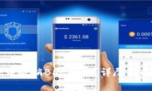 如何在TPWallet中撤销BSC授权？详尽指南与常见问题解答