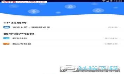TPWallet苹果下载教程：轻松获取TPWallet应用的详细指南