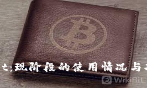 TPWallet：现阶段的使用情况与功能分析