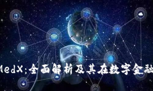 TPWallet MedX：全面解析及其在数字金融中的重要性
