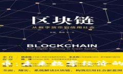 伽利略虚拟币：未来数字经济的一种新趋势