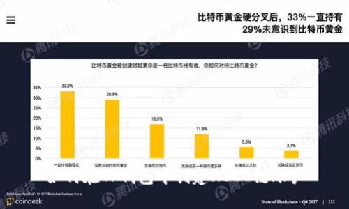 如何在TP钱包中创建HECO链账户