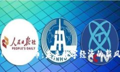 SIM币虚拟币：未来数字经济的新风口