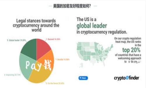 解决Apple Pay钱包无法连接问题的详细指南