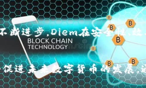 Facebook虚拟币: 了解其背后的技术、应用与未来趋势
keywordsFacebook虚拟币, 数字货币, 加密货币/keywords

引言
Facebook作为全球最大的社交媒体平台之一，近年来一直在探索区块链与虚拟货币的潜力。在2019年，Facebook首次宣布推出自己的数字货币——Libra，尽管其后面临众多监管挑战与更名为Diem，但这一进程仍然引发了广泛的关注和讨论。本文将详细分析Facebook虚拟币的背景、技术、应用、挑战以及未来发展的趋势。

一、Facebook虚拟币的背景
在数字经济蓬勃发展的今天，传统的支付系统面临着多重挑战，包括跨境支付的高费用、慢速度和不透明性。Facebook努力通过推出自己的虚拟币来简化用户体验，降低交易成本。Libra的初衷是建立一个金融服务体系，帮助那些没有银行账户的人享受到数字经济带来的便利。
最初，Facebook与多家大型机构合作，共同成立了Libra协会，旨在推动Libra的推出与应用。然而，由于安全性、隐私和监管风险等问题，Libra在推出之前就遭遇了来自全球各国的质疑与抵制，最终导致其更名为Diem并重构计划。这一过程不仅反映了Facebook在数字货币领域的野心，更暴露了全球各国在数字货币监管方面的复杂局面。

二、技术架构与分布
Facebook虚拟币Diem基于区块链技术，这种技术的核心在于去中心化和数据不可篡改。与传统银行系统不同，Diem将其交易记录保存在一个分布式的账本中，确保数据的透明与安全。具体来说，Diem的技术架构具有以下几个特点：
ul
    listrong区块链技术：/strong基于区块链技术的Diem交易具有去中心化的特性，相较于传统银行系统，Diem能够实现几乎实时的交易处理。/li
    listrong稳定币概念：/strongDiem计划发行稳定币，旨在保持与各国法定货币的1:1挂钩，从而减少价格波动带来的风险。/li
    listrong智能合约：/strong通过智能合约技术，Diem将能够自动执行合约条款，提高效率和透明度，同时减少人为干预和错误。/li
/ul

三、Diem的应用场景
Facebook虚拟币Diem的潜在应用场景十分广泛，涵盖了社交媒体、电子商务及跨境支付等多个领域：
ul
    listrong社交支付：/strongFacebook用户可以通过Diem进行快速的朋友间转账和支付，大大简化了朋友间的经济往来。/li
    listrong电子商务：/strong商家可以接受Diem支付，提高交易效率，降低跨境交易的成本。/li
    listrong普惠金融：/strong希冀通过Diem帮助全球数亿没有银行账户的人实现金融服务，改善其经济状况，推动全球经济的发展。/li
/ul

四、面临的挑战与监管
尽管Diem的设想宏伟，但在实现过程中面临着不少挑战，尤其是监管问题。各国政府及监管机构对Diem持谨慎态度，担心其可能影响金融稳定性、加重洗钱风险以及侵犯用户隐私等问题。
例如，美国证券交易委员会(SEC)对Diem的监管十分严格，认为其存在一定的替代货币风险。而在欧洲，欧盟委员会则对数字货币的监管政策进行重新审视，考虑采取更为严厉的规定以保护消费者和维护货币政策的独立性。

五、未来趋势与展望
对于Facebook虚拟币Diem的未来发展，我们可以从几个方面进行展望：
ul
    listrong增强合规性：/strongFacebook必须努力与各国监管机构进行有效沟通，逐步适应全球不同的金融法律法规，以增强Diem的合规性。/li
    listrong技术发展：/strong随着区块链技术的不断成熟，Diem的交易效率与安全性有望进一步提高，吸引更多用户采纳。/li
    listrong生态系统建设：/strongDiem的成功需要创建一个多元化的生态系统，吸引更多商户与开发者加入，推动其应用的普及。/li
/ul

常见问题解答

1. Facebook虚拟币与传统货币有什么区别？
传统货币通常是由各国中央银行发行与监管的，而Facebook虚拟币Diem则是由Facebook及其合作伙伴共同管理的一种数字货币。不同于传统货币的稳定性，Diem被设计为一种稳定币，其目标是通过与法定货币1:1的挂钩方式来减少价格波动。这种稳定性使得Diem更加适合在日常支付中使用，但其管理和监管的复杂性，则让其面临更多的挑战。

2. Facebook虚拟币的主要目的是什么？
Diem的主要目的是通过提供一种便捷、安全且低成本的支付方式，来帮助用户实现更顺畅的金融交易。特别是在全球范围内，Diem希望为那些没有银行账户的人提供必要的金融服务，并推动全球金融包容性的发展。

3. 为什么Diem面临严格的监管问题？
Diem的推出面临严格的监管问题主要是由于潜在的风险，包括金融稳定性、消费者保护及洗钱风险等。各国政府担心Diem可能会取代法定货币，影响货币政策的独立性。此外，Facebook的数据隐私问题也让监管机构对Diem的未来保持谨慎态度。为了获得监管部门的认可，Facebook需要在合规性上付出更大的努力。

4. 用户如何使用Facebook虚拟币进行交易？
用户可以通过Facebook的平台直接使用Diem进行日常交易，例如在商家处购物、朋友间转账等。预计Diem将与WhatsApp、Messenger等社交应用无缝集成，以便用户能够简单地进行数字支付。此外，Diem的使用也可能涉及到各种钱包应用，这些应用程序将帮助用户存储与管理其数字货币。

5. Facebook虚拟币未来的发展前景如何？
虽然Diem的推出面临许多不确定性，但其未来的发展前景仍然乐观。随着全球对数字货币的接受度逐渐提高，Diem有潜力成为更广泛的支付手段。此外，随着技术的不断进步，Diem在安全性、效率方面的提高将吸引更多的用户。然而，Facebook必须解决当前的监管问题，以及提升用户对于其隐私保护的信任，才能在竞争激烈的数字货币市场中占据一席之地。

结语
Facebook虚拟币Diem的推出不仅仅是一个金融产品，更是对现有金融体系的一次深刻挑战。尽管面临着诸多困难与挑战，但Diem的理论基础和潜在市场需求无疑会促进未来数字货币的发展。通过合理的规划与有效的监管，Diem有可能在全球金融生态中占据重要的地位，为更广泛的用户带来便利和机会。
