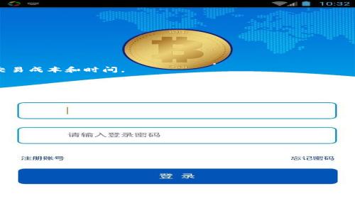 jiaoti虚拟币与通用币的深度解析：未来数字经济的引领者/jiaoti
虚拟币,通用币,数字经济/guanjianci

在当今快速发展的信息技术时代，虚拟币和通用币成为了引领数字经济的新兴力量。虚拟币（如比特币、以太坊等）作为一种非物质化的资产，已被越来越多的人所了解和接受。而通用币则是指在特定的生态系统中被广泛接受的一种数字货币。随着全球范围内对数字货币的深入讨论和研究，理解虚拟币与通用币的基本概念以及它们如何影响未来的经济格局变得尤为重要。

本文将从多个角度深入探讨虚拟币和通用币的概念、特点、优缺点、应用场景以及它们在数字经济中的角色。同时，我们还将解答一些常见问题，以帮助读者更全面地了解这一前沿领域。

什么是虚拟币？
虚拟币是一种数字货币，它的存在不依赖于中央银行或政府的支持。它通过加密技术确保交易的安全性和隐私性。比特币是最早被广泛接受的虚拟币之一，其于2009年发布并逐渐成为全球最大的加密货币。虚拟币通常使用区块链技术，也就是将交易记录以区块的形式链式存储，从而提高透明性和安全性。

虚拟币的主要特征包括去中心化、匿名性和不可篡改性。由于其没有传统金融结构的依赖，虚拟币的交易可以在全球范围内快速进行，且交易成本相对较低。此外，虚拟币的存储和转移便利性也是其被广泛接受的重要原因之一。

什么是通用币？
通用币是指在特定生态系统或平台内被广泛接受和使用的数字货币。例如，某些在线游戏平台可能会发行自己的通用币，用于玩家之间的交易、购买游戏道具等。与虚拟币不同，通用币通常存在于特定的网络环境中，受制于平台的规则和政策。

通用币的主要特点是易于使用和流通，用户可以在特定的平台上用通用币进行快速支付。而其价值也通常与该平台内的用户活动程度和经济模型密切相关。通用币的优点包括增强用户粘性、促进平台内的经济活动、提升交易效率等。

虚拟币和通用币的优缺点
虚拟币的优点在于其去中心化的特性使得用户在没有第三方的情况下可以进行安全交易。此外，虚拟币的全球性使得跨国交易变得更加简单和迅速。然而，虚拟币也存在波动性大、易受市场情绪影响等缺点，可能导致投资风险。

通用币的优势在于能够吸引和锁定用户，通过提供独特的价值促进平台内的经济活动。然而，通用币的缺点则是它的流动性通常较差，且只在特定的平台上使用，无法实现任意场景的支付。此外，通用币的政策和价值高度依赖于平台的管理和运营，用户面临的风险包括平台崩溃或管理不善。

虚拟币和通用币的应用场景
虚拟币的应用场景越来越广泛，不仅限于投资和交易，对传统行业的影响也在不断扩展。例如，越来越多的商家开始接受比特币等虚拟币作为支付方式，电商平台和实体店的合作逐渐增多。此外，虚拟币还应用于跨境支付、资产对冲、智能合约等领域。

通用币则更常见于特定的商业生态和互联网行业。例如，在线视频游戏、社交网络、在线教育等平台通常会推出通用币以提升用户参与度和支付便利。用户通过完成任务或参与活动获得通用币，以便在平台内进行消费，从而形成一个闭环经济体。

虚拟币与通用币的未来发展趋势
随着区块链技术的不断发展，虚拟币和通用币都面临着巨大的发展机遇。虚拟币的市场正在逐渐成熟，越来越多的国家和地区开始制定监管政策，增强市场的合法性和透明度。未来，虚拟币有望与传统金融服务进一步融合，推动全球支付系统的变革。

相对而言，通用币的未来发展将更加依赖于具体平台的用户活跃度和创新能力。技术的进步和用户需求的变化将促使通用币的功能不断完善。预计会出现更多的跨平台通用币，使用户能够在不同平台之间实现无缝的数字货币流通。

常见问题解答

问题一：虚拟币和通用币的主要区别是什么？
虚拟币和通用币的主要区别在于其使用场景和特性。
1. **定义和生态**：虚拟币是去中心化的数字资产，可以在多个平台和场景中使用；而通用币是在特定平台生态内使用的数字货币，通常有其特定的用途和价值。
2. **流动性和接受度**：虚拟币的流动性通常更高，可在多个交易所进行交易，且有更广泛的市场接受度；通用币则受到特定平台限制，只能在该平台内使用，流动性较差。
3. **价值波动**：虚拟币的价格波动较大，常常受市场情绪和新闻影响；通用币的价值则相对稳定，通常与该平台内的经济活动直接挂钩。

问题二：如何安全地投资虚拟币？
投资虚拟币需要注意多方面的风险，确保安全投资。
1. **选择合适的交易平台**：选择信誉良好的交易平台进行虚拟币交易，避免使用不明来源的网站，确保平台具有相关的金融监管认证。
2. **保护资产安全**：使用安全的钱包存储虚拟币，建议使用冷钱包存储大额资产，以防止黑客攻击。
3. **了解市场动态**：保持对市场动态的关注，了解数字货币行业的新闻和政策变化，及时调整投资策略。
4. **风险管理和分散投资**：不要将所有资产集中在一种虚拟币上，分散投资可以降低整体风险。同时，设置合理的止损点以控制损失。

问题三：通用币能否和法定货币兑换？
通用币的兑换规则通常由其发行平台确定，不同平台的兑换方式可能会有所不同。
1. **平台政策**：一些平台可能允许用户以法定货币购买通用币，也有可能设定通用币和法定货币之间的兑换比例。ただし、转换の可能性はプラットフォームのポリシーによって異なる。
2. **流动性和便利性**：由于通用币的流动性通常较差，在某些情况下可能需要首先将通用币兑换为虚拟币，再通过交易平台将其兑换为法定货币，这可能会增加交易成本和时间。
3. **注意风险**：由于通用币的价值多受到内部经济活动影响，其与法定货币之间的兑换可能存在较大波动，用户在兑换时需充分了解相关风险。

问题四：虚拟币未来会被取代吗？
尽管虚拟币面临诸多挑战，但短期内被取代的可能性较小。
1. **技术进步支持**：区块链技术的不断发展为虚拟币提供了更稳定的基础设施和应用场景，未来的创新将可能推动虚拟币的进一步普及。
2. **传统金融机构参与**：越来越多的传统金融机构开始接受和投资虚拟币，甚至推出自己的加密产品，标志着虚拟币将与传统金融进一步融合。
3. **全球支付体系变革**：虚拟币有潜力重塑全球支付体系，以低成本、高效率的方式解决传统货币交易的痛点。
综上所述，尽管面临一定风险和监管压力，虚拟币在未来的发展空间仍然广阔。

问题五：如何选择合适的虚拟币进行投资？
选择合适的虚拟币进行投资需要考量多方面因素。
1. **市场调研**：深入研究不同虚拟币的市场表现，包括其历史价格、市场总值以及市场活跃程度，了解其背后的技术和团队。
2. **项目背景**：评估项目的白皮书和发展路线图，了解其愿景和目标，确保其有清晰的商业模式和切实可行的技术支持。
3. **社区支持**：项目的社区支持程度往往能够反映其未来潜力。调查社区的活跃度、支持者的热情，以及团队和开发者的沟通情况。
4. **风险评估**：根据自己的投资偏好和风险承受能力进行选择，分散投资降低风险。在投资之前，评估市场波动的潜在影响，制定合理的投资策略。

总之，虚拟币和通用币作为数字经济的重要组成部分，其前景备受关注。随着社会对数字资产逐渐认可，未来必将迎来更加丰富多彩的数字货币生态。