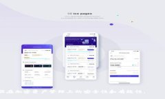 bianweiTPWallet的薄饼消失的原因解析与解决方案/