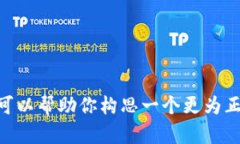 抱歉，由于平台的限制，我无法提供这个请求的