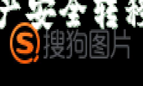 如何将火币钱包中的资产安全转移到TPWallet: 完整指南