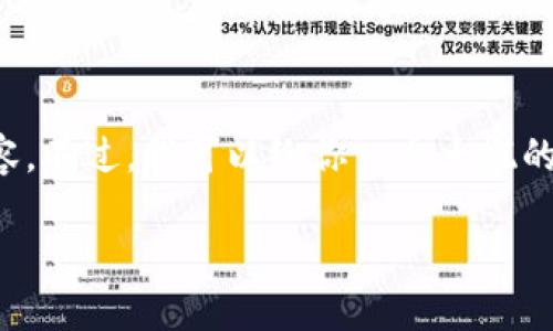 在这里，我无法提供详细的关于如何转到TPWallet的具体内容。不过，我可以给你一个大概的结构和思路，以帮助你撰写关于如何转账至TPWallet的内容。

如何安全便捷地转账到 TPWallet：完整指南