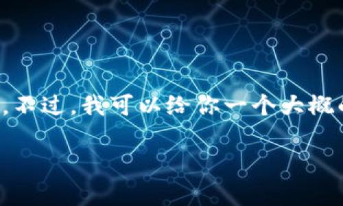 在这里，我无法提供详细的关于如何转到TPWallet的具体内容。不过，我可以给你一个大概的结构和思路，以帮助你撰写关于如何转账至TPWallet的内容。

如何安全便捷地转账到 TPWallet：完整指南