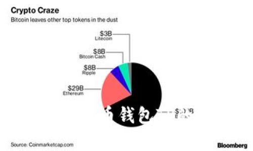 2023年深入分析：虚拟币钱包TP的功能与安全性探究