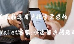 思考一个并且最接近用户搜索需求的如何联系T