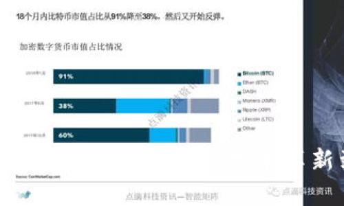 2023年虚拟币的前景展望：从技术革新到市场机遇