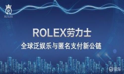   如何删除TPWallet中的假空投？详细教程与常见问题解答 / 

 guanjianci TPWallet, 假空投, 删除方法 /guanjianci 

随着区块链技术的迅速发展和加密货币的流行，越来越多的用户开始接触去中心化的钱包和空投活动。然而，在这一过程中，假空投的出现给不少用户带来了困扰。TPWallet作为一个受欢迎的多链钱包，虽然在安全性上做得相对较好，但用户仍需提高警惕，及时处理可能的假空投信息。本文将为您详细讲解如何删除TPWallet中的假空投，并回答一些相关的常见问题。

什么是假空投？
假空投（Fake Airdrop）是指一些不法分子利用虚假的空投活动来吸引用户关注，诱导用户点击链接、提供个人信息或进行资金转移的一种诈骗方式。通常，这些假空投往往承诺高额的回报或奖励，但实际上只是骗子用来获取用户资金和信息的手段。

假空投的方式多种多样，常见的包括通过社交媒体平台（如Telegram、Twitter等）发布虚假信息，或者伪装成官方项目的空投活动。这类型的活动往往会引发用户的好奇心和贪婪心，因此用户在参与前，必须保持警惕并做足功课。

如何在TPWallet中识别假空投？
识别假空投的关键在于对信息进行分析和判断。以下几个方面可以帮助您识别可能的假空投：

ol
    listrong项目背景查证：/strong对于任何声称进行空投的项目，要进行详细的背景调查，如团队成员、项目官网、社交媒体平台等。如果该项目缺乏可信的信息来源，那么就需要引起警惕。/li
    listrong空投条件合理性：/strong真正的空投通常不需要用户支付任何费用。在阅读空投规则时，请注意那些要求您先交钱或提供私钥的信息。/li
    listrong社交渠道的真实性：/strong查看该项目的社交媒体账号是否是官方的，检查账号的加入时间、粉丝数量及互动程度。通过这些信息可以判断其是否为真实的项目。/li
/ol

如何删除TPWallet中的假空投？
如果您在TPWallet中已经误操作添加了假空投的代币，可以通过以下步骤进行删除：

ol
    listrong打开TPWallet：/strong首先确保您已经登录到您的TPWallet账户。在菜单中找到您的资产管理界面。/li
    listrong识别假空投代币：/strong在资产列表中，找到您认为是假空投的代币。一般来说，这些代币可能会有不正常的价格波动或缺乏市值。/li
    listrong点击删除：/strong选择目标代币后，查看详细信息，通常在页面下方会有“删除”或者“隐藏”的选项，点击确认即可。/li
    listrong清理缓存：/strong删除代币后，建议您清理TPWallet的缓存，以确保手机应用的正常运作。/li
/ol

在TPWallet中删除假空投后，需注意什么？
删除假空投的代币后，不仅要确保您的资产安全，还需保持警惕，避免再次受到诈骗。以下是一些建议：

ol
    listrong更改安全设置：/strong为保护账户安全，您可以更改密码或增加双重验证，以确保账户在安全的环境下运行。/li
    listrong定期检查账户：/strong建议您定期查看TPWallet中的资产，保持对账户动向的监控。/li
    listrong知晓最新骗局：/strong了解当前的诈骗手段，保持对加密世界最新消息的关注，以增强自身的防范意识。/li
/ol

如何恢复因误删除假空投而丢失的代币？
如果由于误操作删除了代币，可以尝试以下几种方式来恢复：

ol
    listrong检查转账记录：/strong在TPWallet中，您可以查看历史记录，确认是否真的删除了代币。如果代币仍在链上，可以通过合约地址重新添加。/li
    listrong报告给客服：/strong如果您确定代币已经丢失，可以尝试联系TPWallet的客服进行询问，看是否有恢复办法。/li
    listrong使用其他平台查询：/strong可能会有其他区块链浏览器或工具能够显示该代币的最新行情和状态，确保您没有完全失去这些代币。/li
/ol

总结与建议
假空投的存在为广大用户带来了潜在风险，尤其是在加密货币市场不断发展的今天。TPWallet作为一个方便用户管理多项资产的钱包，虽然提供了安全措施，但用户依然需要保持警惕。

用户在添加代币时，应保持谨慎并对信息进行全面的甄别。如果您已经误操作添加了假空投代币，及时进行删除并采取必要的安全措施也很关键。通过定期的资产检查与行业动态关注，您能够更有效地保护自己的资产安全。

总之，安全是参与加密货币投资的首要前提。在TPWallet中，当您发现假空投时，及时删除、保持冷静并采取适当措施，将帮助您维护资产的安全与稳定。

FAQ

1. TPWallet是否有内置的防假空投功能？
TPWallet本身并没有专门的防假空投功能，用户需要通过自我学习和市场观察去识别假空投。

2. 删除假空投后是否会影响我的钱包安全性？
删除假空投通常不会影响钱包的整体安全性，但建议您在删除后仍要检查钱包的安全设置。

3. 如何判断空投的真实性？
查证项目背景、社交媒体渠道及内容合理性都是判断空投真实性的好方法。

4. 误操作后如何避免再次发生？
提升自身的防骗意识、仔细研究参与的项目是避免再次发生误操作的关键。

5. 假空投给我带来了哪些潜在风险？
假空投可能导致资金损失、个人信息泄露以及永久性地失去对某些资产的访问权限。
