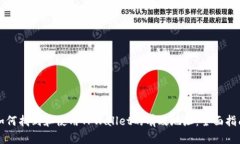 如何找到和使用TPWallet的有效地址：全面指南