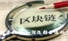 2023年虚拟币投资指南：如何选择合适的虚拟币投