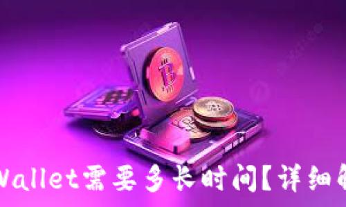  
币安提币到TPWallet需要多长时间？详细解答与注意事项