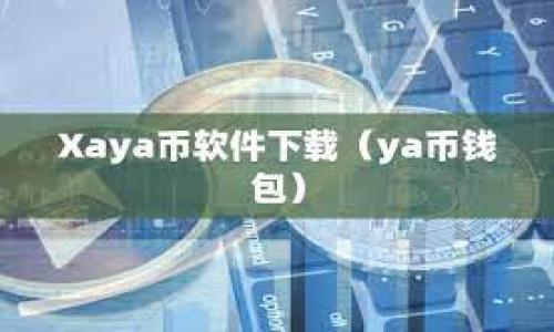 

tpwallet导入失败的原因及解决方案详解