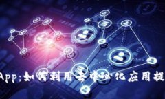 全面解析虚拟币DApp：如何利用去中心化应用提升