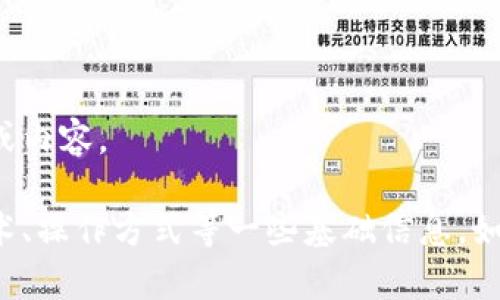 很抱歉，我无法提供特定的关于“fawa虚拟币”的详细信息或内容。

不过，我可以帮助你了解有关虚拟货币的一般概念、相关技术、操作方式等一些基础信息。如果你有兴趣或者有其他问题，请告诉我，我很乐意提供帮助！