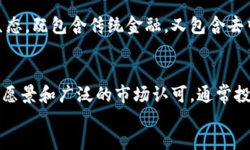 虚拟币应用：探索区块链技术在现实生活中的多种可能性

虚拟币, 区块链, 数字货币/guanjianci

在数字技术飞速发展的今天，虚拟币作为一种新兴的金融工具，逐渐进入了人们的视野。虚拟币不仅改变了我们对货币的传统认知，更在全球经济中扮演着越来越重要的角色。本文将深入探讨虚拟币的起源、应用、优势及其潜在的风险和未来发展方向，并为读者解答虚拟币相关的5个关键问题。

一、虚拟币的起源与发展

虚拟币的历史可以追溯到2009年，当时比特币（Bitcoin）作为第一个去中心化的数字货币发布。比特币的出现是对传统金融体系的一次重大挑战，它利用区块链技术确保了交易的安全性和透明性，同时也消除了对中央机构的依赖。随后的几年中，随着区块链技术的不断发展，众多其他虚拟币相继推出，如以太坊（Ethereum）、莱特币（Litecoin）等，各具特色，构建起多样化的虚拟币生态系统。

虚拟币的价值主要来源于其稀缺性、市场需求及其所依赖的区块链技术的应用潜力。随着越来越多的人开始了解和使用虚拟币，市场逐渐扩展出交易、投资、存储等多种应用场景。无论是个人用户还是企业，都越来越多地参与到这一领域中，推动了虚拟币的快速发展。

二、虚拟币的应用场景

虚拟币的应用已经渗透到众多行业中，以下是几个典型的应用场景：

h41. 支付与交易/h4
虚拟币最初的应用场景是作为一种支付方式，允许用户在线购买商品和服务。许多商家已经开始接受比特币等虚拟币作为支付手段，这样可以减少交易手续费、缩短交易时间。同时，虚拟币的可追溯性和安全性也使得其在跨境支付中展现出巨大的优势。

h42. 投资与交易所/h4
随着虚拟币的逐渐升温，许多人将其视为一种投资工具。各大交易所如币安（Binance）、Coinbase等提供了用户购买和交易不同虚拟币的平台。这些平台不仅允许用户买卖虚拟币，还提供了诸如杠杆交易、期货等多种投资方式，吸引了大批投资者。

h43. 去中心化金融（DeFi）/h4
去中心化金融（DeFi）是一个基于区块链技术的新兴领域，虚拟币在其中起着核心作用。DeFi项目如借贷平台、去中心化交易所（DEX）等让用户可以在没有中介的情况下进行金融交易，这打破了传统金融服务的限制，提高了透明度和开放性。

h44. 供应链管理/h4
虚拟币及其背后的区块链技术在供应链管理中也找到了应用。通过利用区块链的不可篡改性，企业可以实时追踪商品的来源和流转，确保供应链的透明和效率。这将有助于减少假冒伪劣产品的出现，提升消费者对品牌的信任。

h45. 身份验证与安全/h4
虚拟币在身份验证和网络安全领域的应用也日益增多。通过使用区块链技术，用户可以有效控制自己的身份信息，减少数据被盗和隐私泄露的风险。同时，许多企业项目也在研究如何利用智能合约来提升数据安全性。

三、虚拟币的优势

虚拟币相较于传统金融工具，具有多个明显的优势：

h41. 安全性/h4
虚拟币交易是基于区块链技术实现的，所有交易记录都被加密并存储在去中心化的网络中。这使得虚拟币交易非常难以篡改，从而保障了用户的资产安全。此外，许多虚拟币采用了多重签名和冷钱包等安全措施，进一步提高了安全性。

h42. 低交易成本/h4
由于虚拟币交易消除了中介的需求，用户在进行交易时能够享受到相对低廉的手续费。这对于进行跨境交易或小额支付尤为重要，大幅降低了用户的成本。

h43. 便捷性/h4
虚拟币交易不受时间和地点的限制，用户只需通过互联网即可进行交易。这为那些在传统银行系统中无法轻松获得金融服务的用户提供了新的选择，实现了金融的普惠性。

h44. 去中心化/h4
虚拟币是基于去中心化的网络，用户的资金不再完全依赖于银行等传统金融机构。这种去中心化的特点使得用户能够自身掌控资产，减少了因政策变动或经济危机所带来的影响。

h45. 透明度与可追溯性/h4
所有的虚拟币交易记录都在区块链上公开可查询，这种透明度使得用户可以随时追踪资金的流向，增加了整个系统的信任度。

四、虚拟币的潜在风险

尽管虚拟币的发展势头强劲，但其背后也潜藏着许多风险，用户在参与时需要充分认识：

h41. 市场波动性/h4
虚拟币市场的波动性极其巨大，许多虚拟币的价格在短时间内可以发生剧烈变化。这种波动不仅会带来投资收益的巨大不确定性，也可能导致用户在短期内遭受重大损失。

h42. 法规不确定性/h4
世界各国对虚拟币的监管政策不一，对于投资者来说，法规的不确定性也构成了一种潜在的风险。未来的政策变动可能会对虚拟币的价值和使用产生重大影响。

h43. 黑客风险/h4
尽管区块链技术的安全性较高，但虚拟币交易平台和钱包仍然可能成为黑客攻击的目标。黑客可能利用安全漏洞窃取用户资金，给投资者造成损失。

h44. 技术风险/h4
虚拟币的运行依赖于复杂的技术体系，任何技术故障或漏洞都有可能导致交易中断或资产损失。用户在参与虚拟币投资时，需要对技术的可靠性有足够的认识和警惕。

h45. 心理因素/h4
由于市场波动性大，许多投资者在面对价格波动时容易受到情绪的影响。这种心理因素可能导致 impulsive decisions，造成不必要的损失。因此，投资者需要保持冷静和理智，对虚拟币投资做出长远的规划和决策。

五、虚拟币的未来发展方向

随着技术的进步和市场的需求变化，虚拟币的未来将朝着以下几个方向发展：

h41. 更广泛的应用场景/h4
虚拟币未来可能会在更多行业和市场中找到应用，例如房地产、医疗等领域，这些应用将有助于推动区块链技术的普及和接受度。

h42. 政府数字货币/h4
越来越多的国家正在研究和推出自己的数字货币（CBDC）。这种政府支持的数字货币有可能与现有的虚拟币形成互补关系，共同推动金融科技的发展。

h43. 绿色虚拟币/h4
随着环保意识的增强，虚拟币的能源消耗问题逐渐受到关注。未来，有可能出现更多低能耗、绿色环保的虚拟币，以应对气候变化带来的挑战。

h44. 智能合约与去中心化应用（DApp）/h4
智能合约和去中心化应用的开发将推动虚拟币生态系统的进一步扩展，创造出更多的商业机会和更高效的金融服务。

h45. 跨链技术的发展/h4
未来，跨链技术的发展可以促进不同虚拟币之间的互通与交易，使用户能够更自然地进行资产的转换和流动，这将有助于提升虚拟币市场的流动性和效率。

总结
虚拟币作为金融科技的一部分，正在以其独特的特性和广泛的应用场景，深刻影响着我们的生活和经济。虽然其发展潜力巨大，但安全性、波动性和法规不确定性等风险依然需要我们重视。面对未来，了解并认真思考虚拟币的各种可能性，才能更好地把握这股时代潮流。

常见问题解答

ol
lih4虚拟币与传统货币有什么区别？/h4/li
虚拟币与传统货币在形式、发行机制、使用目的等方面都存在显著差异。传统货币通常由国家中央银行发行，具有法偿性，而虚拟币则依赖于去中心化的区块链技术，通常不具备法定货币地位。此外，虚拟币在交易过程中不需要中介的参与，具有更高的自由度和灵活性。

lih4如何安全存储虚拟币？/h4/li
虚拟币的存储安全非常重要，建议用户使用冷钱包（硬件钱包）进行存储，避免将虚拟币存在交易所中。同时，用户也应该定期备份钱包数据，设置复杂的密码，并启用双重认证等安全措施，以降低被黑客攻击的风险。

lih4投资虚拟币需要注意哪些事项？/h4/li
投资虚拟币需谨慎，首先要做好市场研究，了解所投资币种的技术背景及市场前景。其次要制定合理的投资策略，避免因情绪波动而做出台面交易。同时，要控制投资比例，不要将所有资金投入虚拟币市场，以分散风险。

lih4虚拟币会取代传统金融体系吗？/h4/li
虽然虚拟币在某些方面表现出力量，但取代传统金融体系并不是一蹴而就的事。许多专家认为，虚拟币和区块链技术将在传统金融体系中与之共存，未来可能会形成一种新的金融生态，既包含传统金融，又包含去中心化的金融服务。

lih4如何判断虚拟币的投资价值？/h4/li
判断虚拟币的投资价值可以从多个方面入手，主要包括项目的技术背景、团队成员及其经历、市场需求、竞争对手分析及社区支持度等。如果一项目拥有强大的技术团队、清晰的发展愿景和广泛的市场认可，通常投资价值较高。
/ol