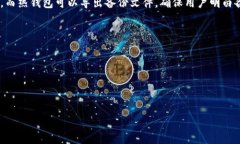 思考一个并且最接近用户搜索需求的  主流虚拟币