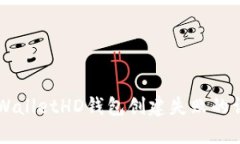 解决TPWalletHD钱包创建失败的详细指南