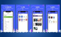 如何选择和投资虚拟币：新手指南与最佳实践