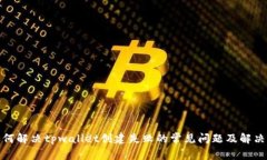 : 如何解决tpwallet创建失败的常见问题及解决方案