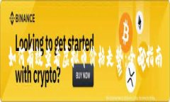 如何有效查看虚拟币价格走势：全面指南