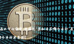 为了确保提供的信息是有用的，则在以下内容中