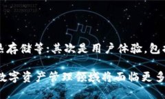   TPWallet终止大陆部分功能的深度解析与影响分析