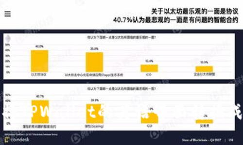 如何将TPWallet的英语界面转换成中文