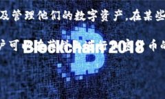 大概是在提到 “tpwallet” 和 “薄饼” 的时候，