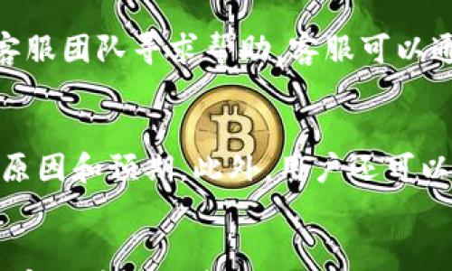 

   如何在TPWallet上安全、高效地卖币：全面指南  / 

关键词：

 guanjianci  TPWallet, 卖币, 加密货币交易  /guanjianci 

---

引言
在当今数字经济中，加密货币的兴起引发了投资者和用户的广泛关注。其中，TPWallet作为一款用户友好的数字资产钱包，因其便捷的交易功能受到众多用户的青睐。那么，如何在TPWallet上进行币的出售呢？在这篇文章中，我们将深入探讨TPWallet的卖币功能，包括操作步骤、安全性、费用及其背后的技术支撑等信息，以帮助用户更好地管理自己的加密货币资产。

TPWallet的基本概述
TPWallet是一款多功能的数字资产钱包，支持多种加密货币的存储、交易和管理。用户可以方便地查看资产余额、交易记录及价格变动，TPWallet的界面，易于使用。此外，TPWallet提供了去中心化的交易所功能，使得用户能够直接在钱包内进行币的买卖操作，极大提高了交易的便捷性。

如何在TPWallet上卖币
在TPWallet上卖币的步骤相对简单和直接。以下是详细的卖币流程：

ol
  li打开TPWallet：首先，确保你已经下载并安装了TPWallet，并用你的钱包地址进行登录。/li
  li选择币种：在主界面中，你可以查看到自己持有的各种加密货币，选择你希望出售的币种。/li
  li选择交易选项：点击你希望出售的币种后，系统将引导你进入交易界面。在这里，你可以选择“出售”或“卖出”选项。/li
  li输入数量：在出售界面，你将需要输入想要出售的币的数量。确保你对即将进行的交易数量和目标币种进行了确认。/li
  li确认交易：在输入数量后，系统会显示当前的市场价格和预计的交易费用。确认无误后，点击“确认交易”按钮。/li
  li完成交易：一旦确认，系统将显示你的交易状态。稍等片刻，交易将被处理，并会在你的账户中反映出来。/li
/ol

TPWallet卖币的安全性
在加密货币领域，安全性是用户最为关心的问题之一。TPWallet采取多种安全措施来保障用户的交易安全，包括：数据加密、私钥保护和双重身份认证等。值得注意的是，用户在出售币种之前，强烈建议对自己的账户设置强密码，并开启双重身份验证功能，以进一步提升账户安全性。

卖币交易的费用及隐性成本
在TPWallet进行币的出售时，用户需要注意一些交易费用，包括但不限于网络手续费及交易平台收取的抽成费用。这些费用的具体金额会因市场供需变化而有所不同。通常，在进行卖币操作前，TPWallet会向用户显示当前交易的费用明细，用户应仔细阅读并确认这些费用，以避免后续的经济损失。此外，了解市场价格波动也会帮助用户在最佳时机进行交易，最大化收益。

TPWallet的技术支撑
TPWallet的交易机制非常先进，它基于区块链技术，确保每一笔交易的透明和安全。交易记录会在区块链上进行存储，使得每一个用户都可以追溯和查询所有的交易历史。此外，通过去中心化的机制，TPWallet能够有效降低交易过程中的延迟，提升用户体验。同时，TPWallet还支持多种主流的加密货币及其跨链交易，为用户提供更为灵活的投资选择。

常见问题解答
为了帮助用户更深入地了解TPWallet卖币的过程，我们总结了五个常见问题，并进行了详细解答。

问题1：如何确认我的交易是否成功？
在TPWallet上执行卖币交易后，用户可以通过几种方式确认自己的交易是否成功。第一，用户可以在TPWallet钱包内查看“交易记录”页面，此页会显示所有进行的交易及其状态。如果交易成功，系统将显示相关信息，包括交易编号、时间和金额等。第二，用户也可以通过区块链浏览器查询自己的交易状态，只需输入钱包地址与交易编号便可追踪实时进展。完成交易后，用户还会收到系统发送的确认邮件或推送通知，从而进一步确认交易是否成功。

问题2：TPWallet是否支持法币交易？
TPWallet目前主要支持加密货币的交易功能，而法币交易的支持情况取决于平台本身和相关政策。在有些地区，TPWallet会通过合作的第三方支付服务支持法币交换为加密货币， но 直接通过TPWallet进行法币交易的功能可能有限。用户在进行法币交易前，应仔细了解当地市场的规则和限制，并选择适合的交易方式。此外，用户也可以选择将他们的加密货币转移至支持法币交易的交易所，以增加灵活性和使用范围。

问题3：是否可以在TPWallet上撤销卖出的交易？
一旦在TPWallet上确认了卖出交易，就无法撤销。此是因加密货币交易的不可逆性和超高的实时性所致。因此，建议用户在进行交易前，务必再三确认交易信息，包括交易金额、目标币种、价格及交易手续费等。若用户发现交易出现问题，应立即联系TPWallet的客服部门寻求支持和解决方案。

问题4：如果在交易过程中遇到问题，我该怎么办？
若在TPWallet进行卖币交易过程中遇到问题，用户可以通过数个方式进行解决。首先，TPWallet提供了详尽的用户指南和常见问题解答，用户可以在额外帮助区域找到相关解答。其次，用户可以向TPWallet的客服团队寻求帮助，客服可以通过实时聊天或邮件为用户解答疑难。此外，TPWallet也设有用户社区，用户可以在这里与其他用户交流，获取更广泛的建议或经验分享。

问题5：如何我的卖币时机？
为了最大化卖币收益，用户需关注市场动态，并灵活调整自己的交易策略。首先，可以通过观察市场趋势、分析价格图表、关注相关新闻等手段来把握市场走势。利用技术分析工具，可以更深入地理解价格波动的原因和预期。此外，用户还可以设置价格提醒，当市场价格达到理想状态时，及时进行交易。数据分析和市场策略的运用，可以有效帮助用户选择更优的卖币时机，实现最大化的经济利益。

结论
在TPWallet上卖币是一个相对便捷的过程，但同时也伴随着一定的风险和费用。通过上述详细的步骤和注意事项，用户可以更好地掌握卖币流程，确保交易的顺利进行。希望这篇文章能对你有所帮助，使你在加密货币的投资过程中更为顺利和高效。对于任何新手用户，始终保持学习和谨慎都是成功的关键。