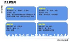 : TPWallet中的发币软件介绍：如何利用这一工具创