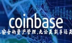   如何将TP Wallet中的资产转出？详细操作指南 /