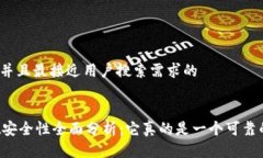 思考一个并且最接近用户搜索需求的TPWallet安全性
