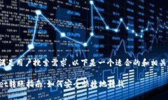 为了并满足用户搜索需求，以下是一个适合的和