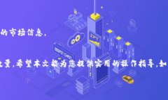 jiaoti如何从币安提币到TPWallet：详尽指南/jiaoti币
