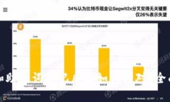 tpwallet密码和助记词忘记后该如何应对？全面解决